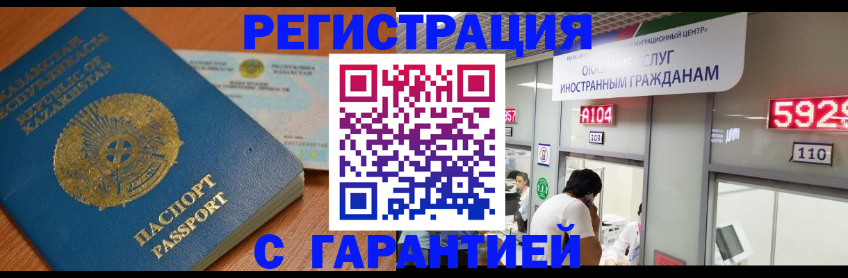 временная регистрация в Бузулуке